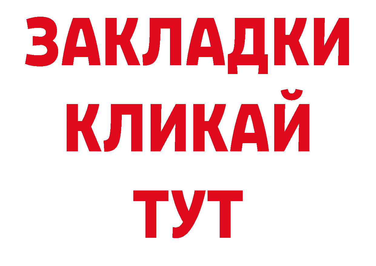 КОКАИН Эквадор как войти нарко площадка гидра Миасс