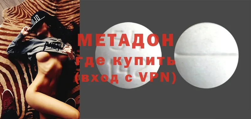 Метадон мёд  Миасс 