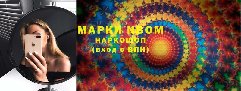 Марки NBOMe 1500мкг  Миасс 